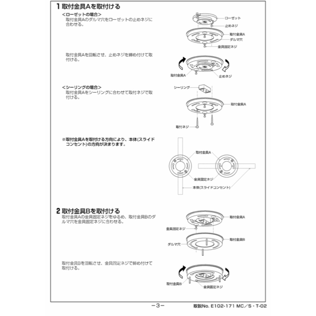 KOIZUMI(コイズミ)のコイズミ照明 取付簡易型スライドコンセント ブラック AE42174E インテリア/住まい/日用品のライト/照明/LED(天井照明)の商品写真