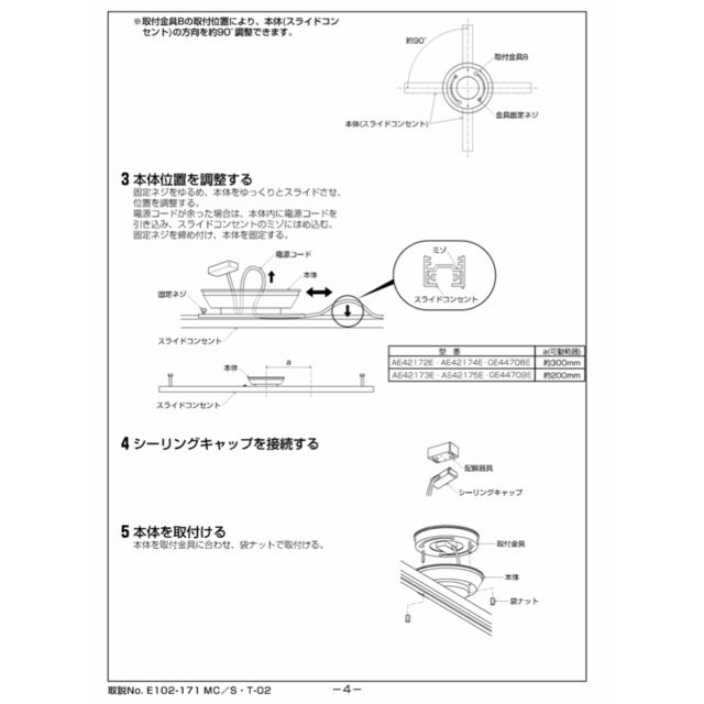 コイズミ　住宅・店舗用照明　スライドコンセント　１５００　黒 AE42174E - 3