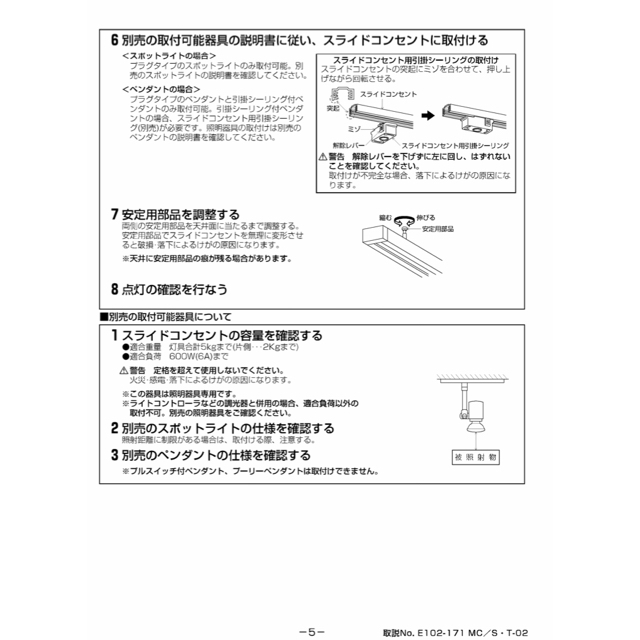 KOIZUMI(コイズミ)のコイズミ照明 取付簡易型スライドコンセント ブラック AE42174E インテリア/住まい/日用品のライト/照明/LED(天井照明)の商品写真