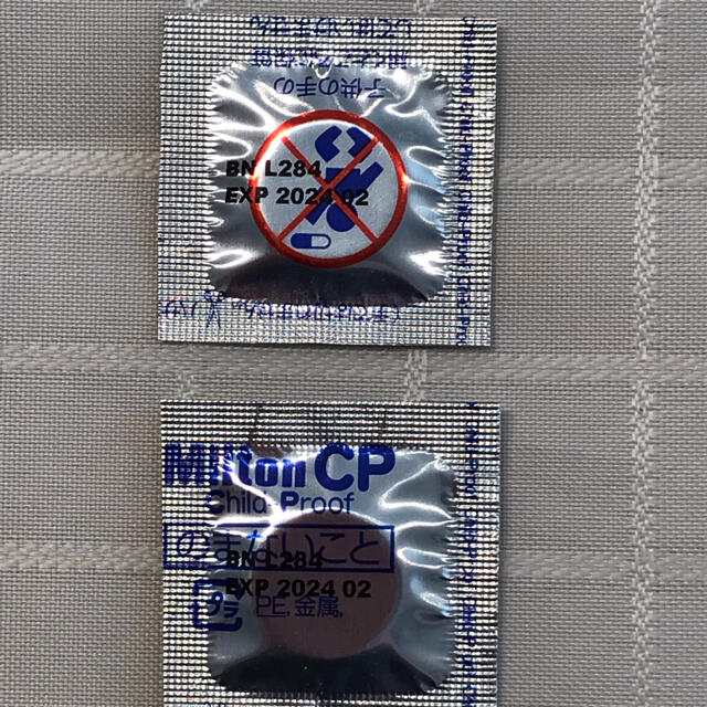 MINTON(ミントン)のミルトン　錠剤　つけおき除菌 キッズ/ベビー/マタニティの洗浄/衛生用品(哺乳ビン用消毒/衛生ケース)の商品写真