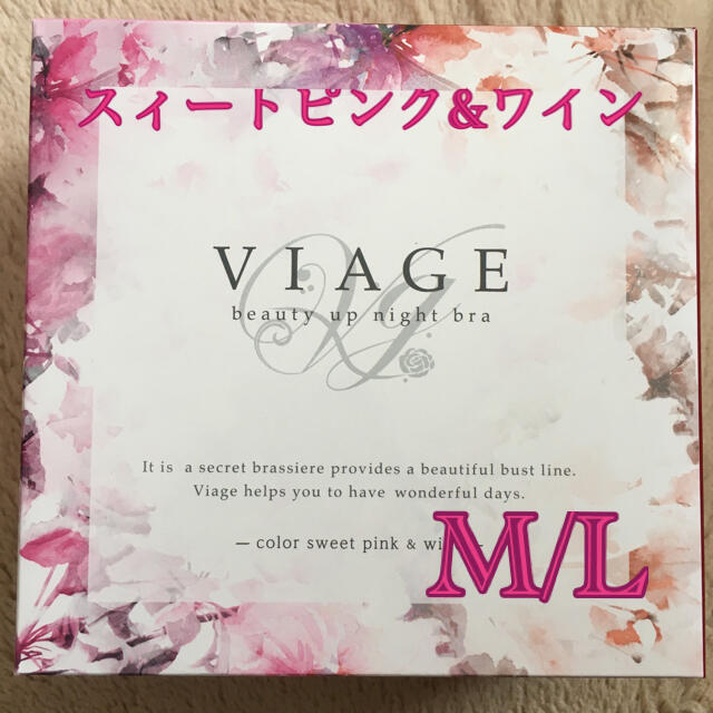 【新品】Viage ビューティアップナイトブラ スィートピンク&ワイン M/L レディースの下着/アンダーウェア(ブラ)の商品写真