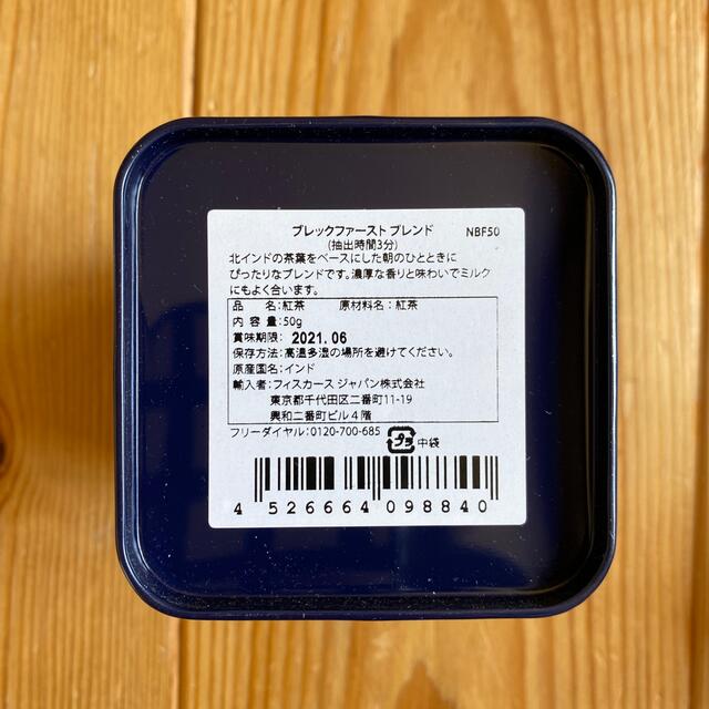 ROYAL COPENHAGEN(ロイヤルコペンハーゲン)の新品未開封　ロイヤルコペンハーゲン　ミントン　紅茶セット◎ 食品/飲料/酒の飲料(茶)の商品写真