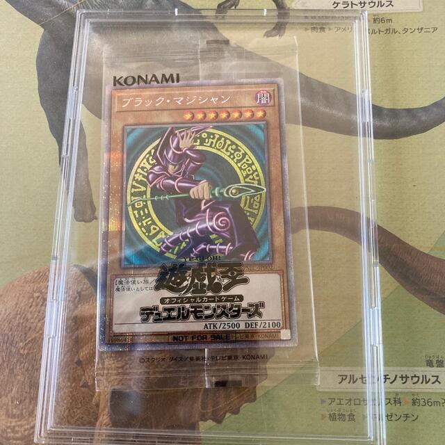 遊戯王 ブラックマジシャン プリズマティック 遊戯王 ブラックマジシャン プリズマティック