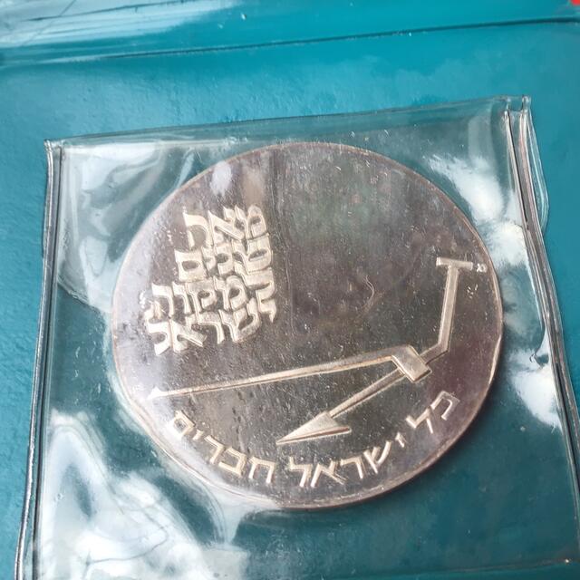 イスラエル　Y52 ミクベ農業学校　10ポンド プルーフ銀貨　未使用品