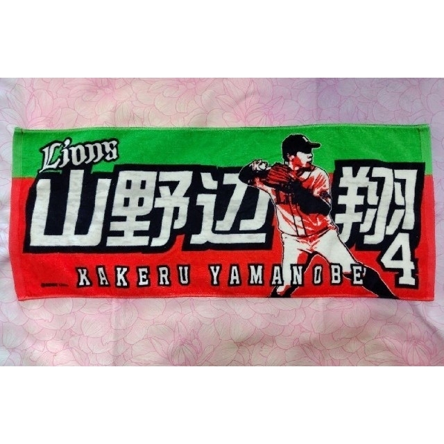 埼玉西武ライオンズ 埼玉西武ライオンズ プレイヤーズプリントフェイスタオル 山野辺翔 プロ野球の通販 By うさまるshop サイタマ セイブライオンズならラクマ 埼玉西武ライオンズ 埼玉西武ライオンズ プレイヤーズプリントフェイスタオル 山野辺翔 プロ野球の通販 By うさまるshop サイタマ セイブライオンズならラクマ