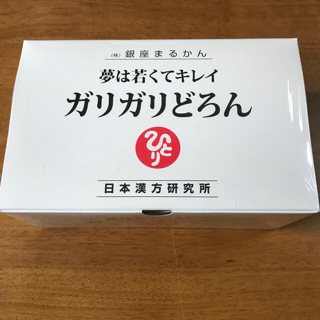 銀座まるかんガリガリどろん送料無料  難消化性デキストリンなど