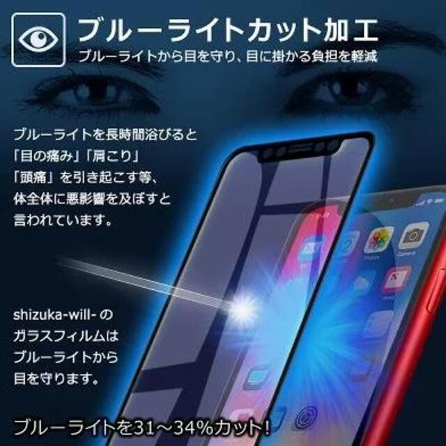 AQUOS sense4 plus用ガラスフィルム　shizukawill スマホ/家電/カメラのスマホアクセサリー(保護フィルム)の商品写真