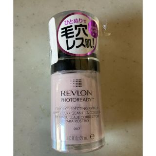 レブロン(REVLON)の[V様 お取り置き]レブロン　フォトレディ　プライマー　02(化粧下地)