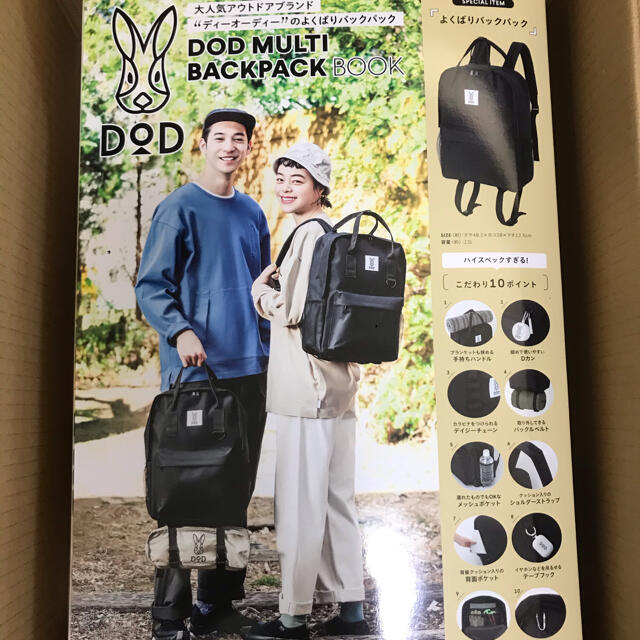 DOPPELGANGER(ドッペルギャンガー)のＤＯＤ　ＭＵＬＴＩ　ＢＡＣＫＰＡＣＫ　ＢＯＯＫ エンタメ/ホビーの本(ファッション/美容)の商品写真