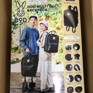 ドッペルギャンガー(DOPPELGANGER)のＤＯＤ　ＭＵＬＴＩ　ＢＡＣＫＰＡＣＫ　ＢＯＯＫ(ファッション/美容)