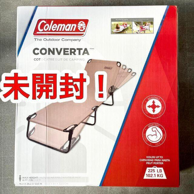 2箱セット　Colemanコールマン Converta Cot【匿名配送】●