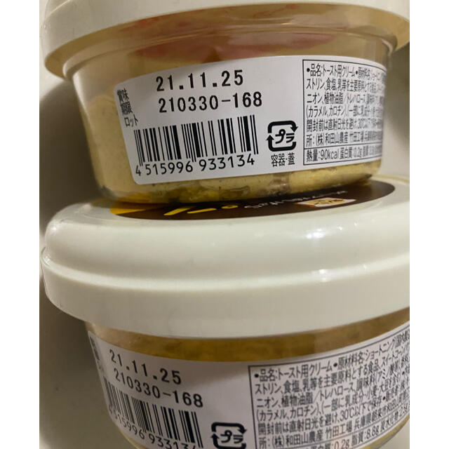 KALDI(カルディ)のカルディ　KALDI ぬって焼いたらカレーパン 食品/飲料/酒の加工食品(その他)の商品写真