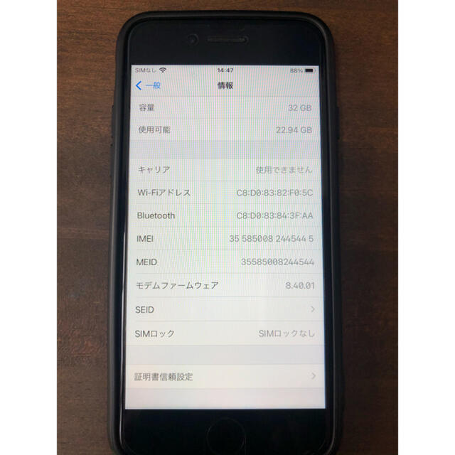 値下げ　iPhone7 32GB SIMフリー ジェットブラック 4