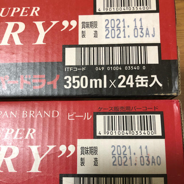 アサヒ(アサヒ)のななさん専用　アサヒスーパードライ  2ケース　48本 食品/飲料/酒の酒(ビール)の商品写真