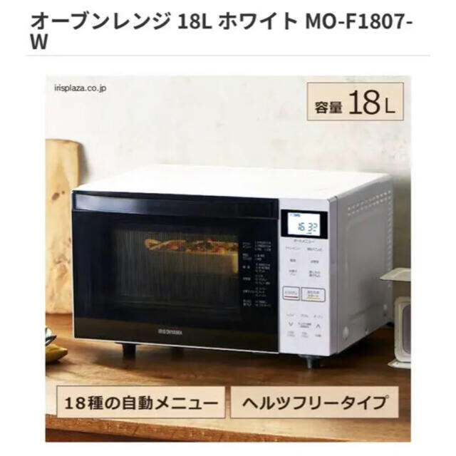 オーブンレンジ 電子レンジ ー品販売 6300円 www.gold-and-wood.com