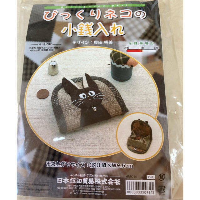 ネコの小銭入れキット ハンドメイドの素材/材料(生地/糸)の商品写真