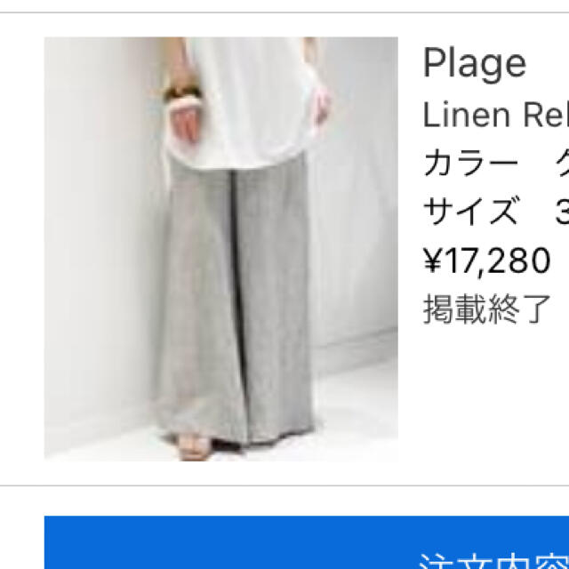 Plage(プラージュ)のplage リネンリラックスパンツ レディースのパンツ(カジュアルパンツ)の商品写真