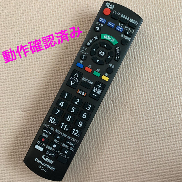 Panasonic(パナソニック)のPanasonic N2QAYB001017 テレビリモコン　動作確認済み スマホ/家電/カメラのテレビ/映像機器(その他)の商品写真