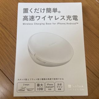 ワイヤレス充電器(バッテリー/充電器)