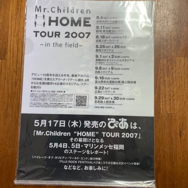 Mr.Children ぴあクリアファイル エンタメ/ホビーのタレントグッズ(ミュージシャン)の商品写真