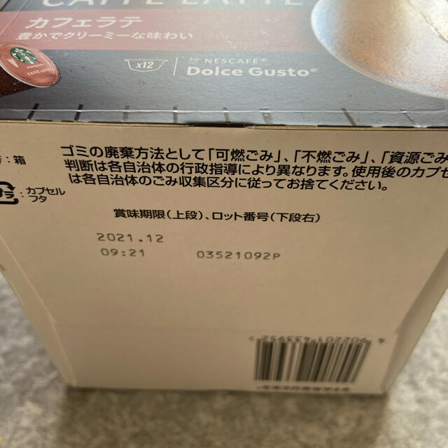 Starbucks Coffee(スターバックスコーヒー)のmozuku様 食品/飲料/酒の飲料(コーヒー)の商品写真