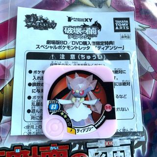 ポケモン スペシャルポケモントレッタ ディアンシー - その他