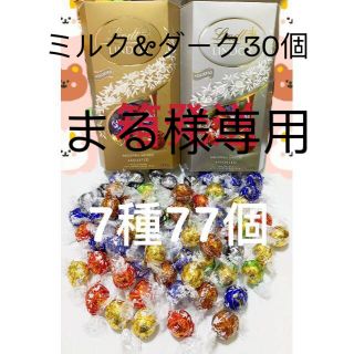 リンツ(Lindt)のリンツリンドールチョコレート 30個(菓子/デザート)