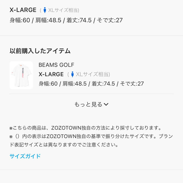 BEAMS(ビームス)のBEAMS GOLF ORANGE LABEL / BIG LOGO ポロシャツ スポーツ/アウトドアのゴルフ(ウエア)の商品写真