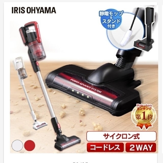 アイリスオーヤマ - サイクロン式コードレス2WAY掃除機の通販 by シンジ's shop｜アイリスオーヤマならラクマ
