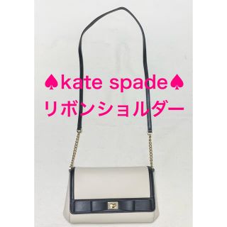 ケイトスペードニューヨーク(kate spade new york)のケイトスペードニューヨーク リボン バイカラー ショルダーバッグ ベージュ×黒(ショルダーバッグ)