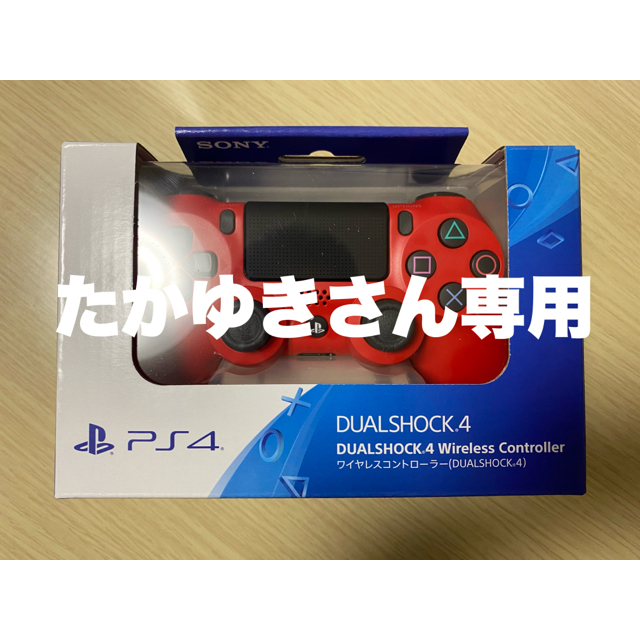 【新品未使用】PS4 DUALSHOCK4 コントローラー マグマレッド　2つ