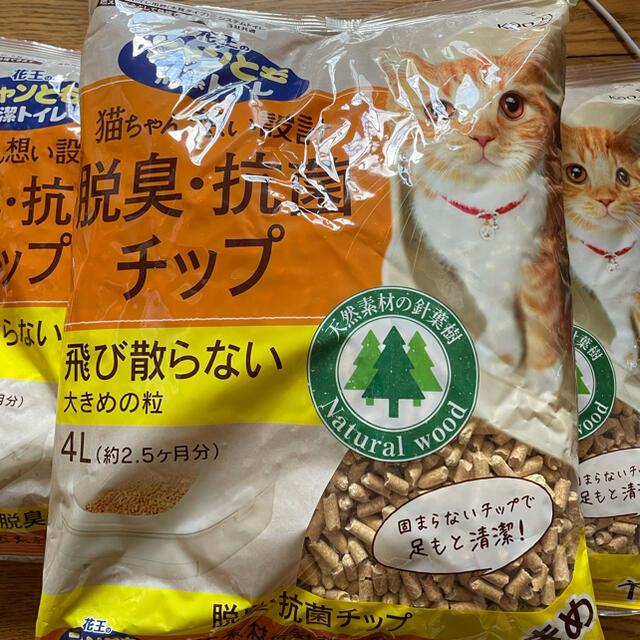 花王(カオウ)の猫砂・にゃんとも脱臭・抗菌チップ4L×1袋、2.5L×2袋その他おまけ付き その他のペット用品(猫)の商品写真