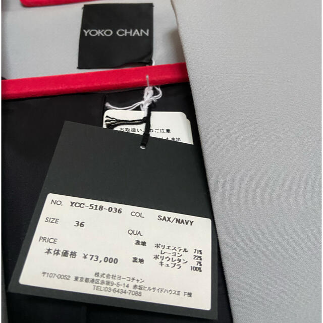yokochan コート サックス 新品 タグ付き 3