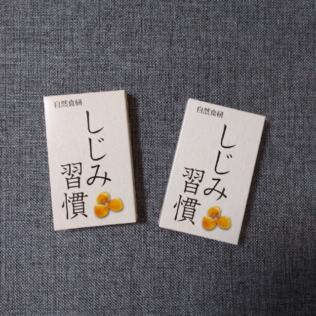 ☆しじみ習慣☆最安値☆即日発送☆ 食品/飲料/酒の健康食品(その他)の商品写真