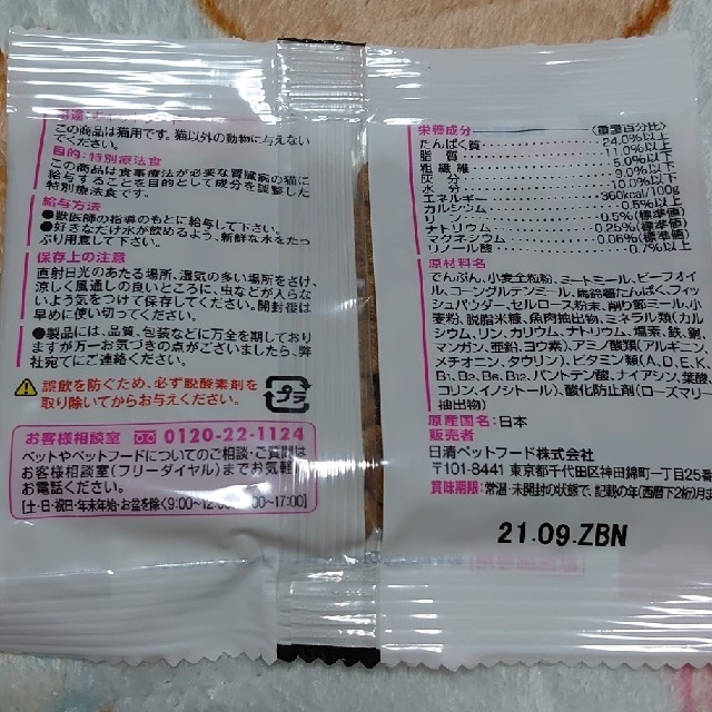【fraisier様専用】キドニーケア5袋外セット(再) その他のペット用品(ペットフード)の商品写真