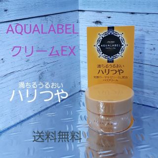 アクアレーベル(AQUALABEL)のAQUALABEL(アクアレーベル)ハリつや　クリームEX(フェイスクリーム)