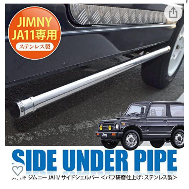 ジムニー 希少 サイドアンダーパイプ 自動車/バイクの自動車(車種別パーツ)の商品写真