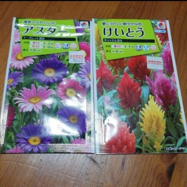 春まき野菜のタネ7種セットの通販 By マーシャ ラクマ 春まき野菜のタネ7種セットの通販 By マーシャ ラクマ
