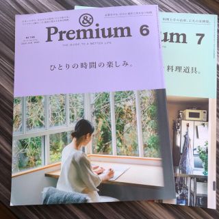 premium プレミアム6 .7(生活/健康)