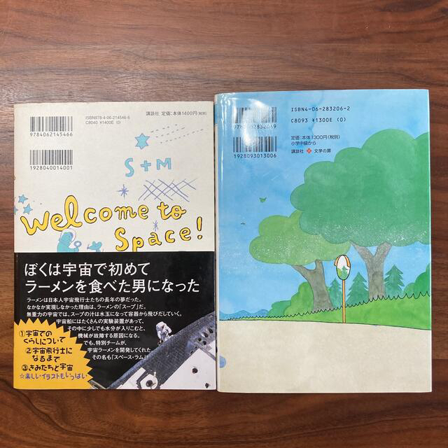 宇宙においでよ！　　霧のむこうのふしぎな町 エンタメ/ホビーの本(絵本/児童書)の商品写真