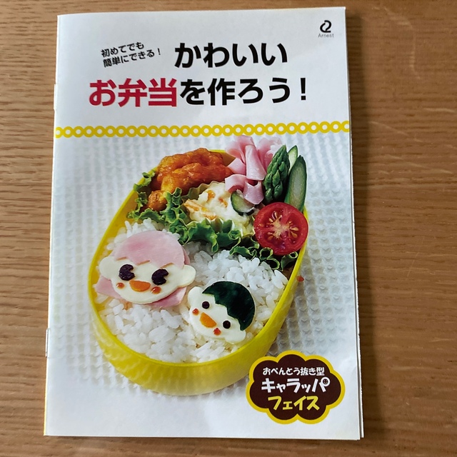 お弁当グッズ　抜き型セット インテリア/住まい/日用品のキッチン/食器(調理道具/製菓道具)の商品写真