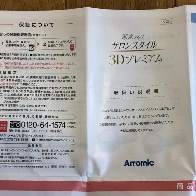 Arromic (アラミック) シャワーヘッド 節水シャワー サロンスタイル 3Dプレミアム (ビタミンC 100g付き) 節水 角度調節 - 5