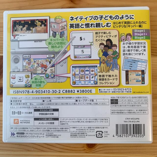 ニンテンドー3DS - キッパーのえいご教室 Floppy's Phonics