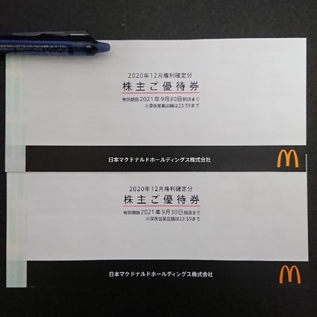 チケットマクドナルド株主優待 2冊