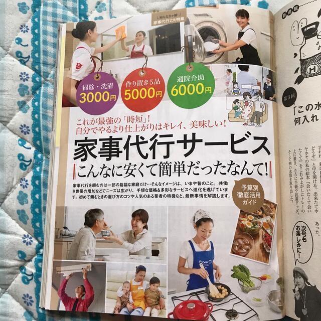 小学館(ショウガクカン)の女性セブン 2021年 3/4号 雑誌 エンタメ/ホビーの本(料理/グルメ)の商品写真