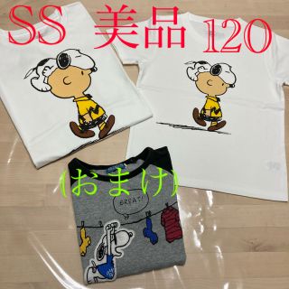 グラニフ(Design Tshirts Store graniph)のgraniph スヌーピーTシャツ　SS.120 美品　＋おまけ(Tシャツ/カットソー)