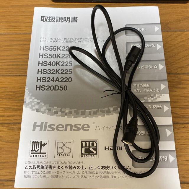 Hisense ハイビジョンLED液晶TV 24型　2017年製