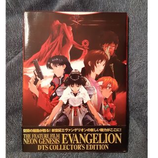 EVANGELION エヴァンゲリオン DTS コレクターズ DVD(アニメ)