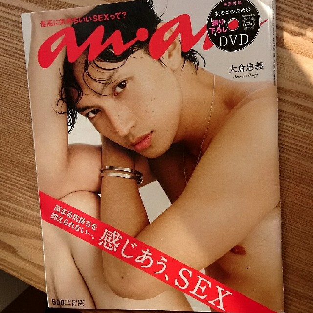 Johnny's(ジャニーズ)のanan (アンアン) 3冊セット エンタメ/ホビーの雑誌(その他)の商品写真