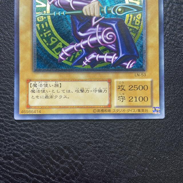 遊戯王　ブラックマジシャン　レリーフ